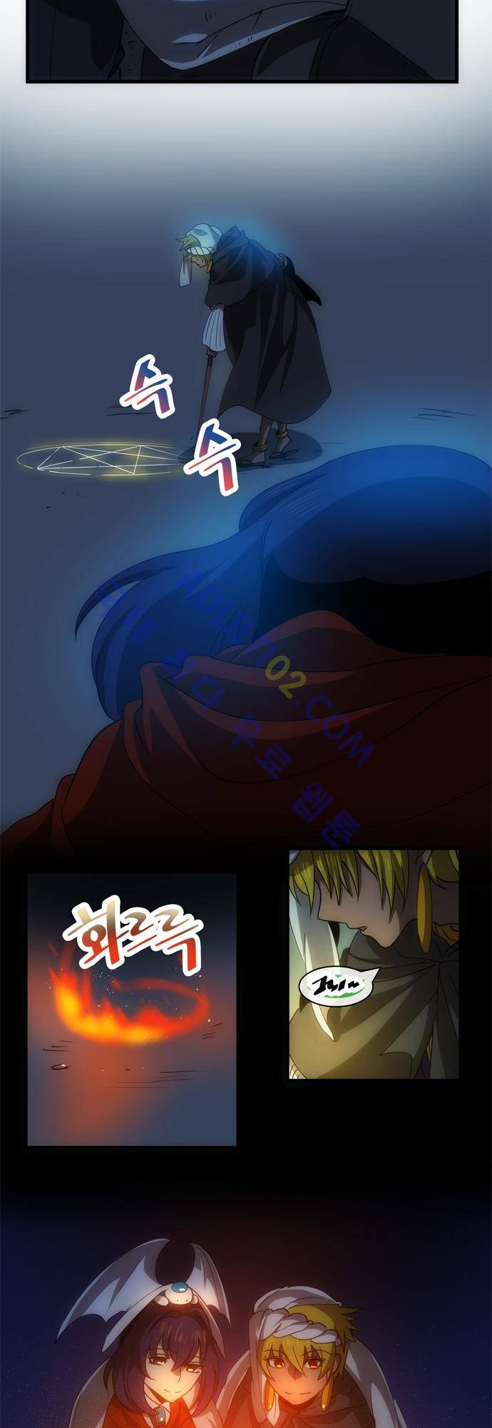 신룡의 주인 116화 2