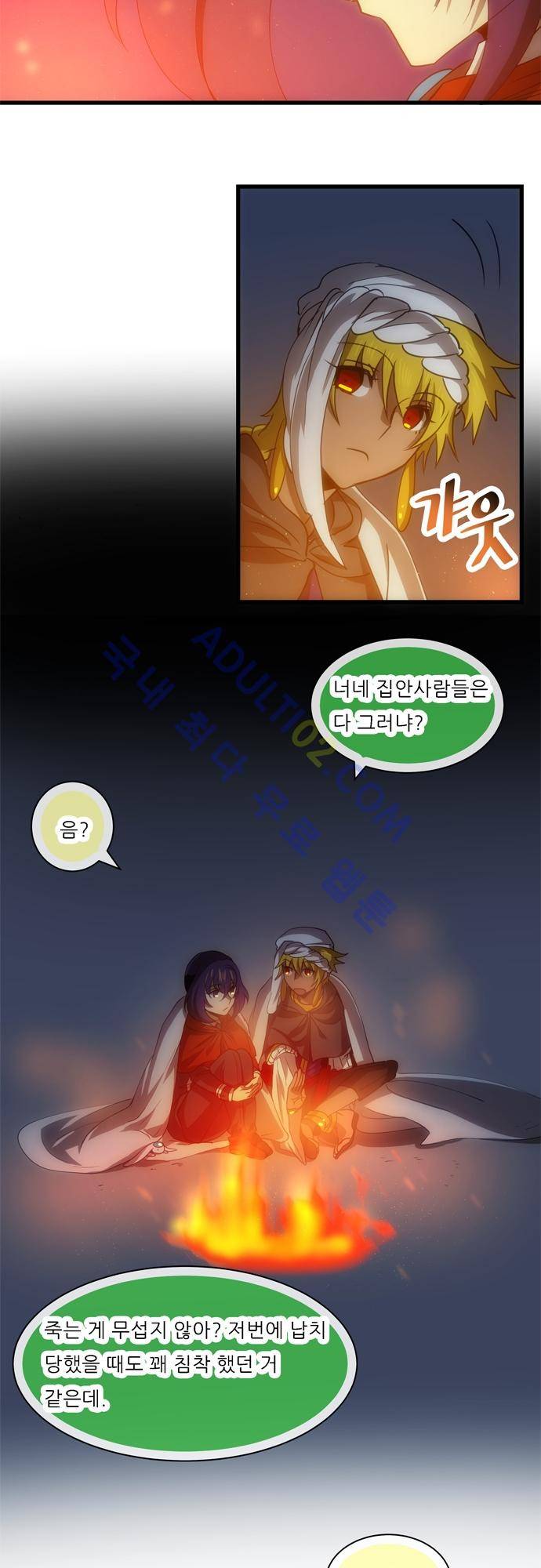 신룡의 주인 116화 5