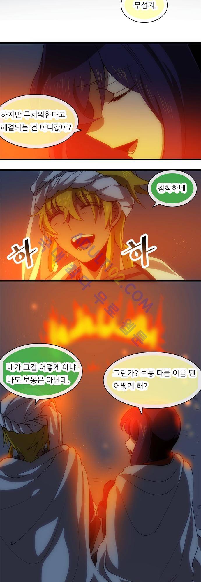 신룡의 주인 116화 6