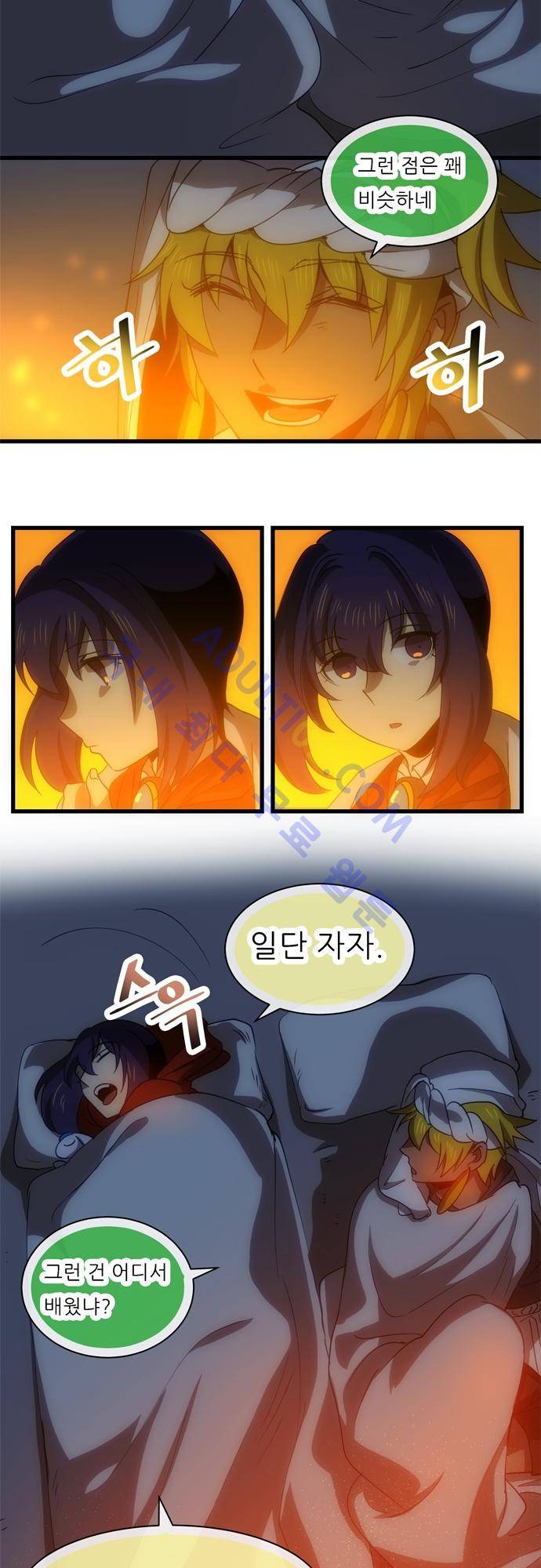 신룡의 주인 116화 7