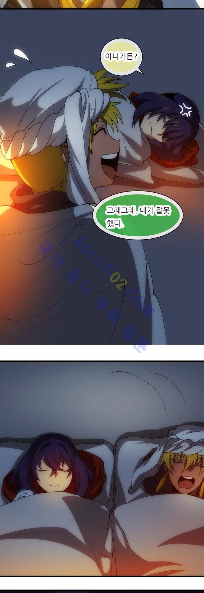 신룡의 주인 116화 9