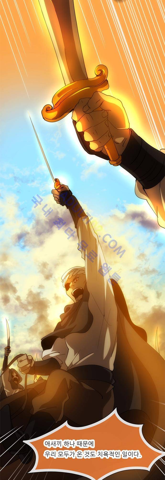 신룡의 주인 116화 14