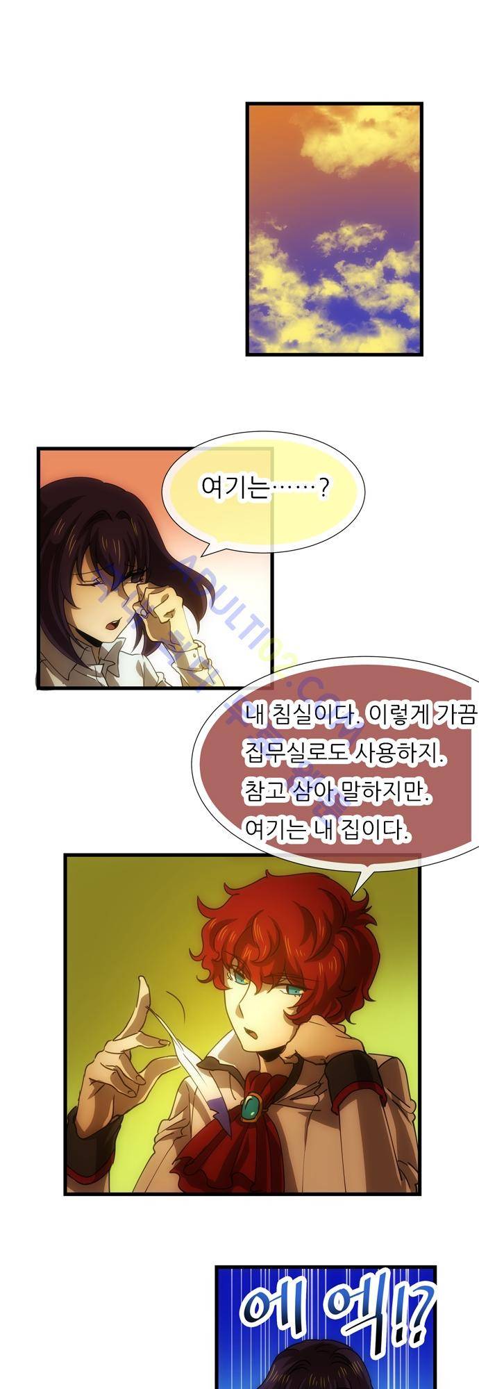 신룡의 주인 125화 1