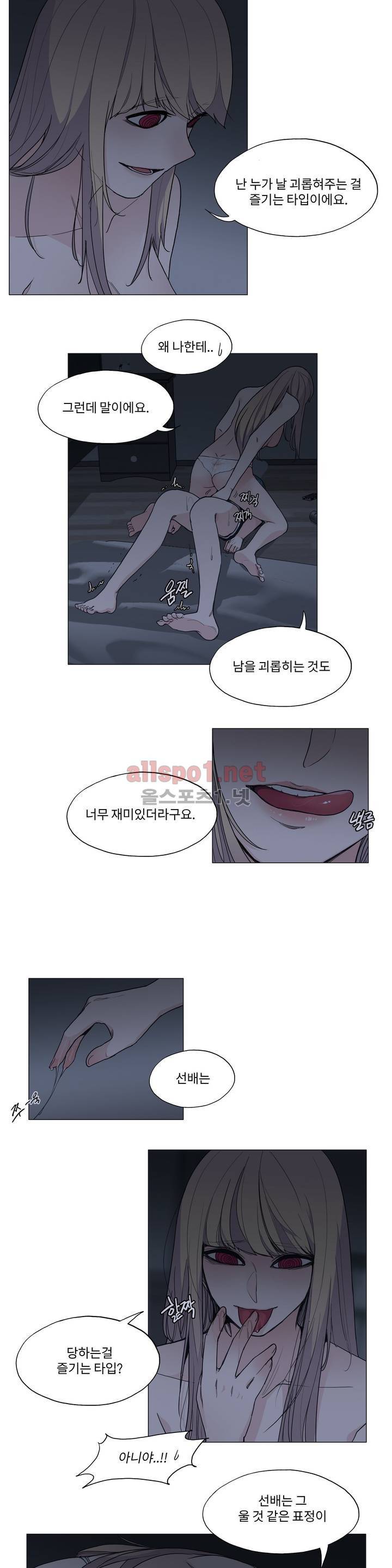 엘릭시르 12화 3