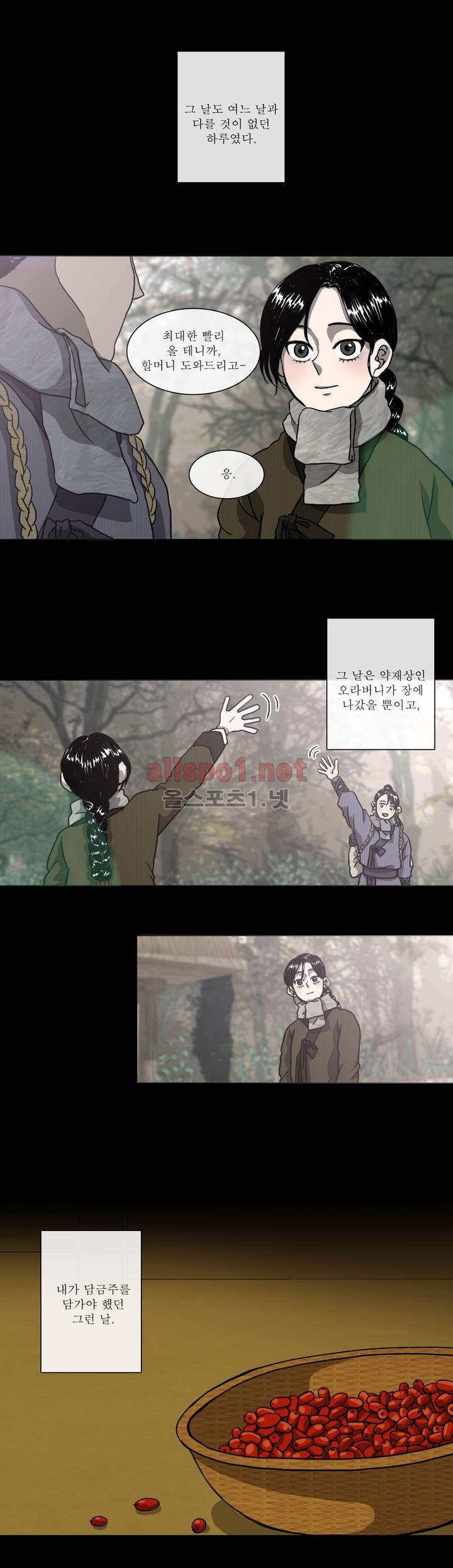 여혜 4화 1