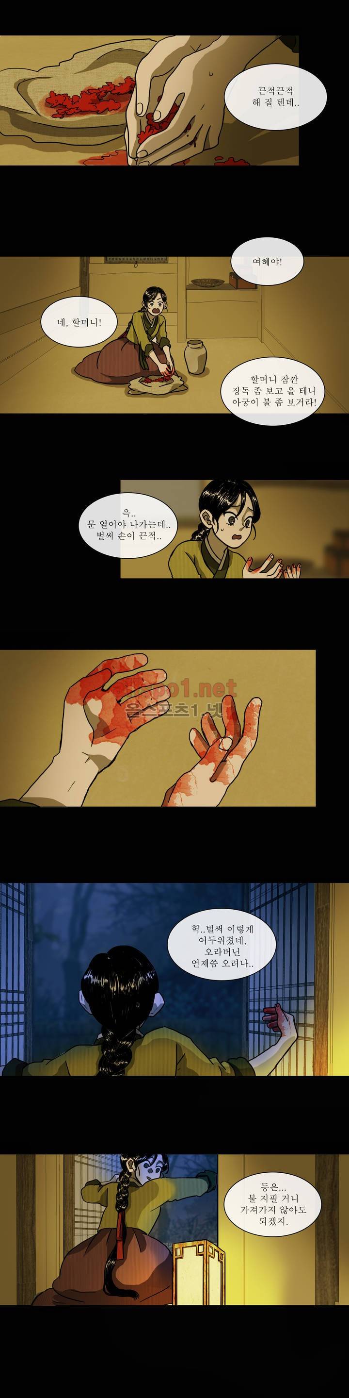 여혜 4화 4