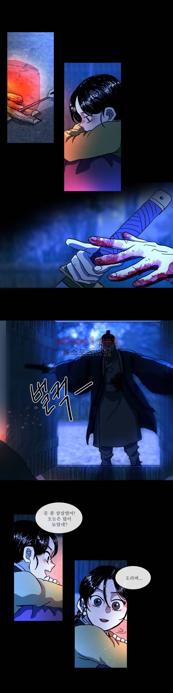 여혜 4화 7