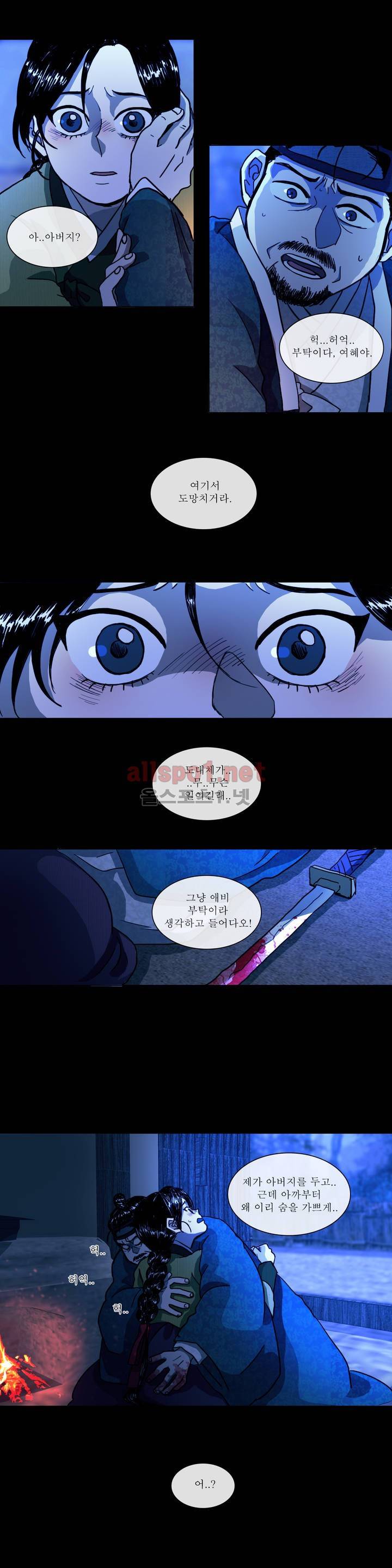 여혜 4화 9