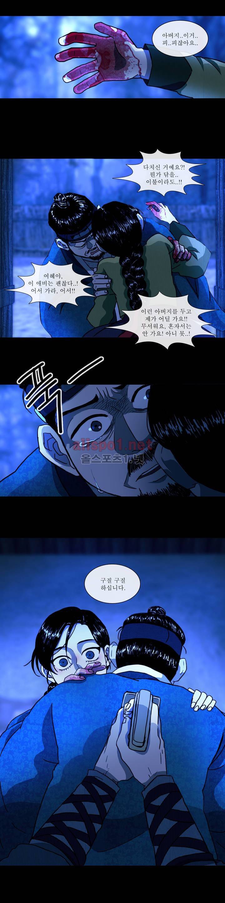 여혜 4화 10