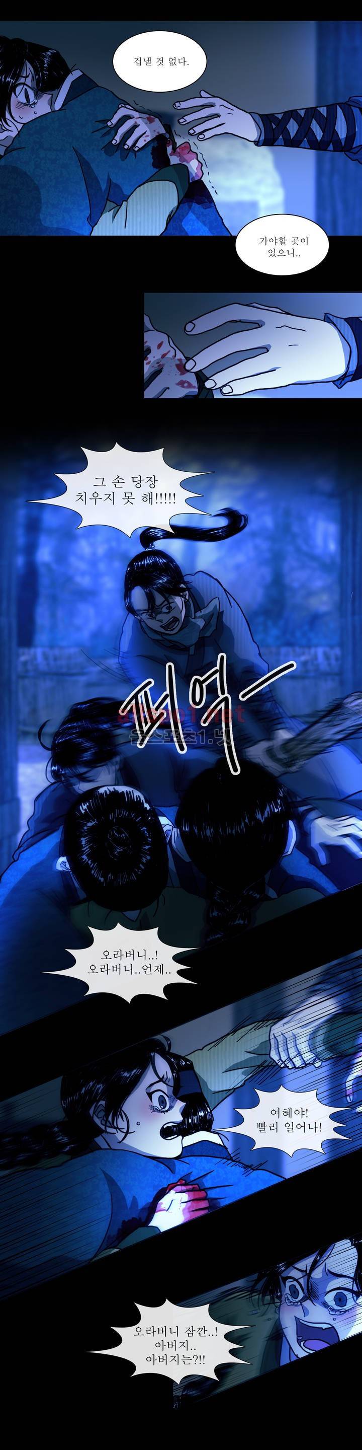 여혜 4화 13
