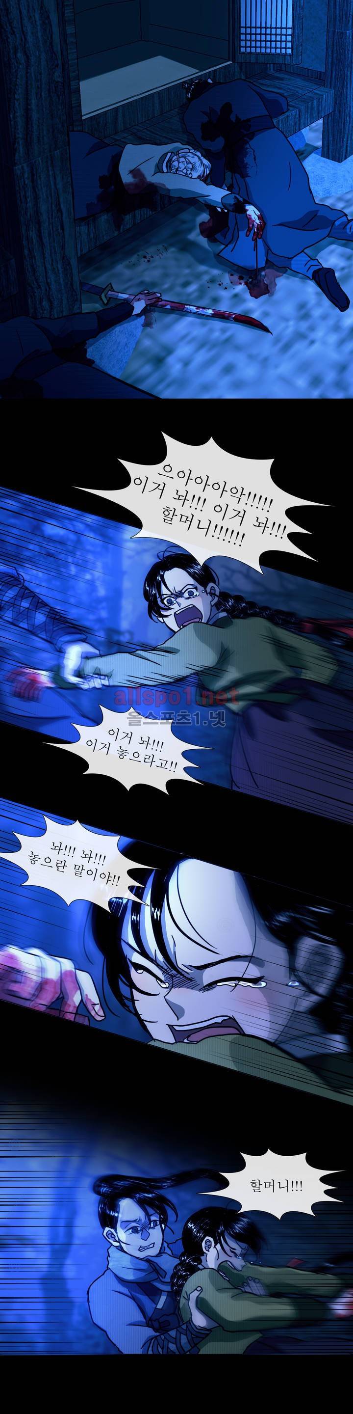 여혜 4화 16