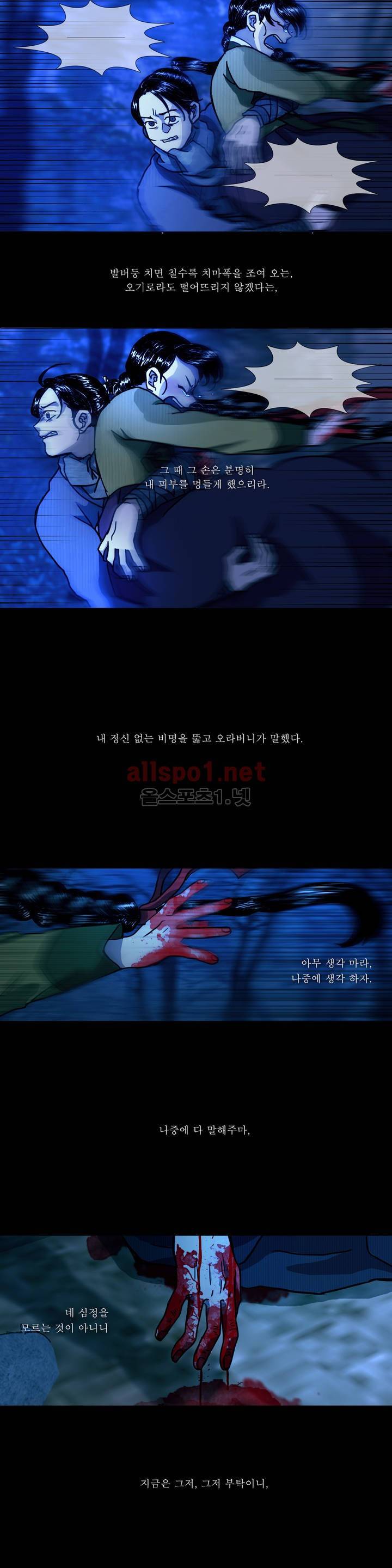 여혜 4화 17