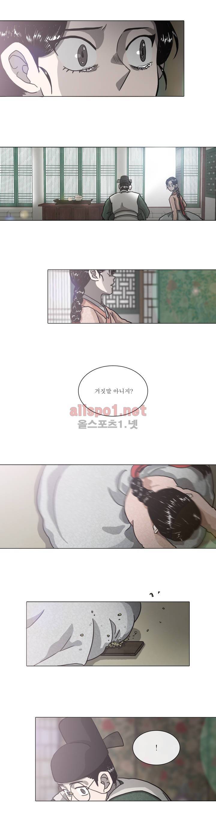여혜 14화 2