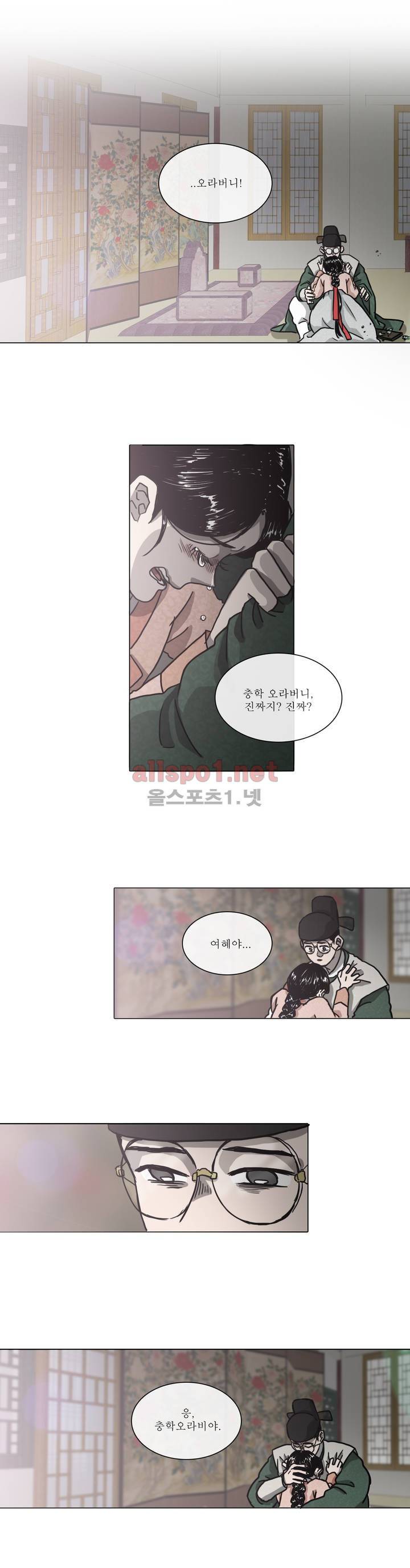 여혜 14화 3
