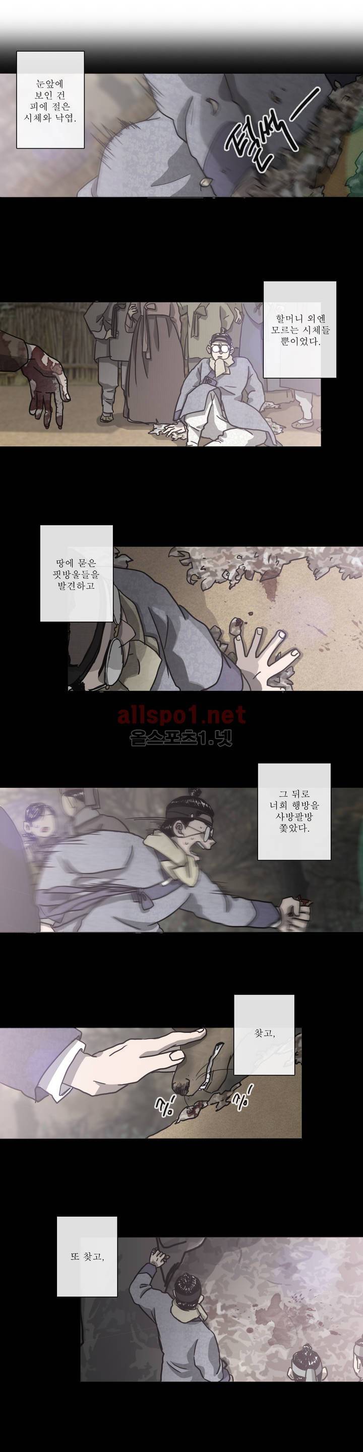 여혜 14화 6
