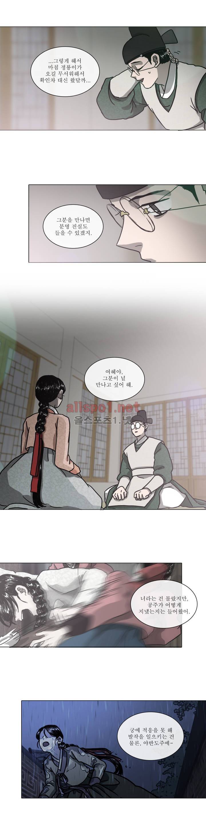 여혜 14화 9
