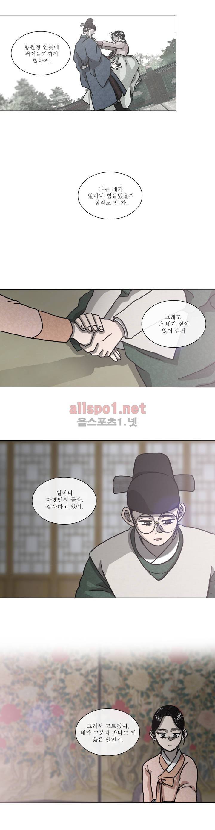 여혜 14화 10