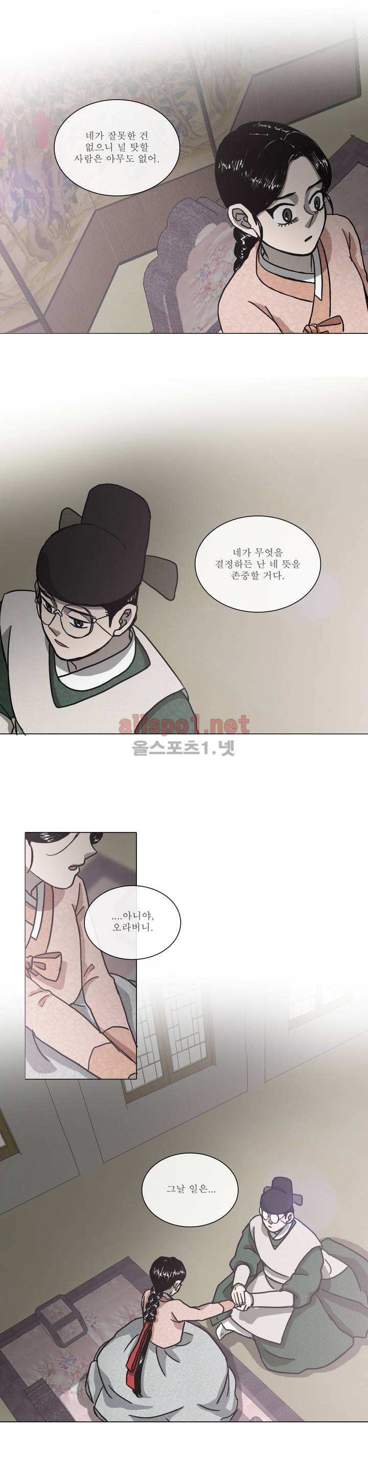 여혜 14화 12