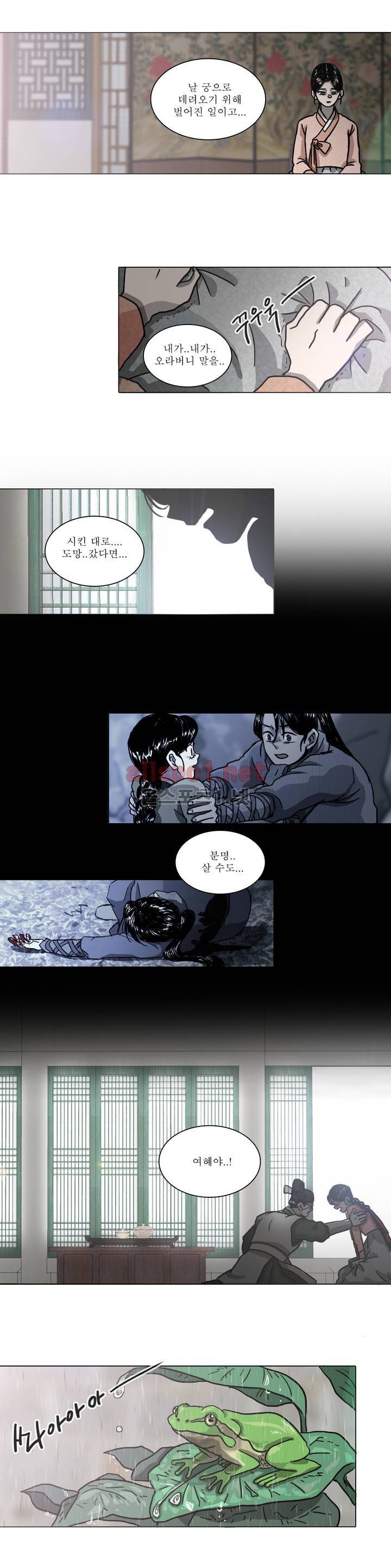 여혜 14화 13