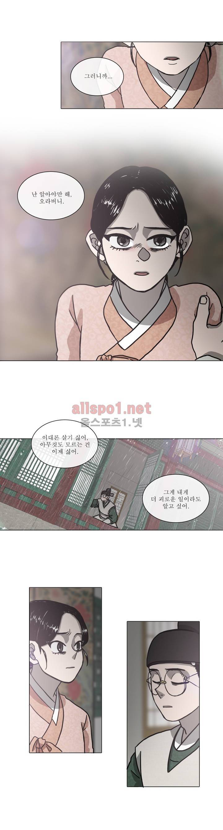 여혜 14화 14