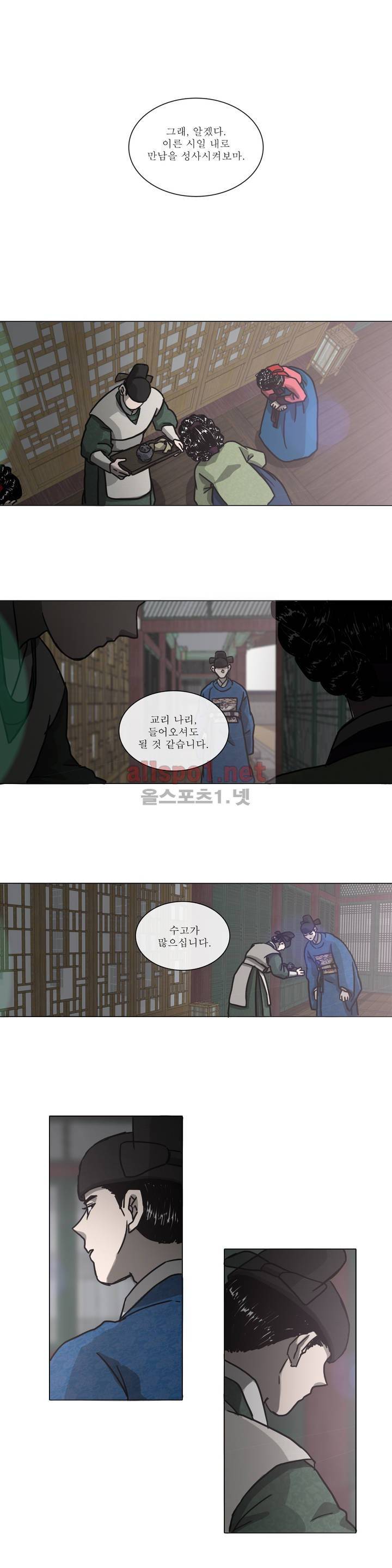 여혜 14화 15