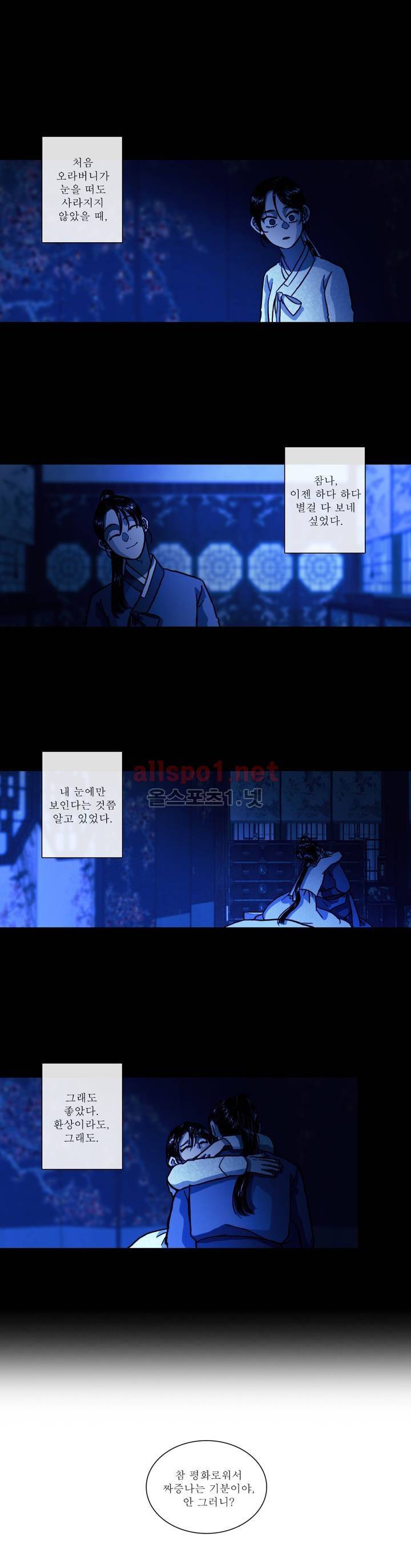 여혜 24화 1