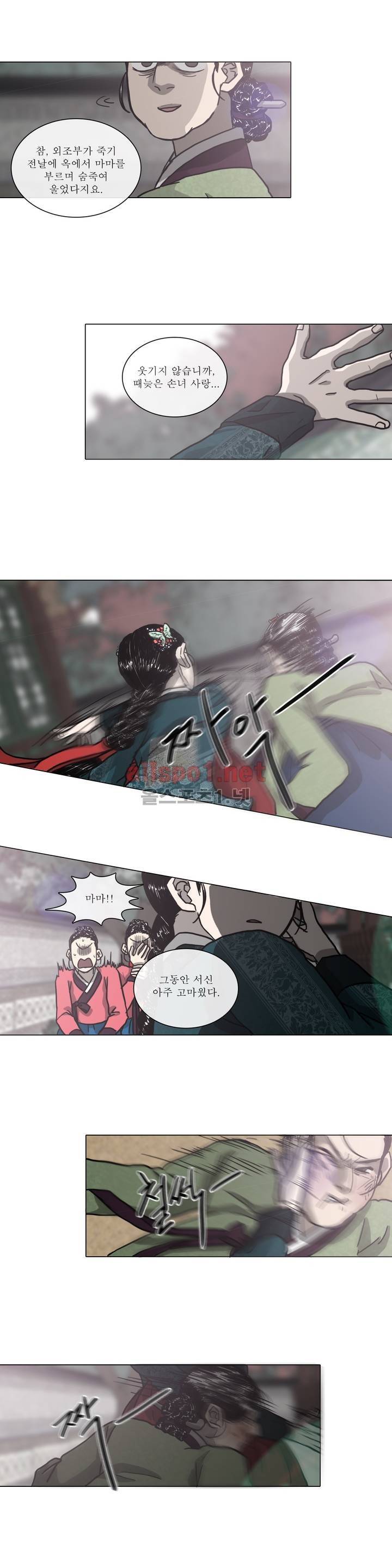 여혜 24화 4