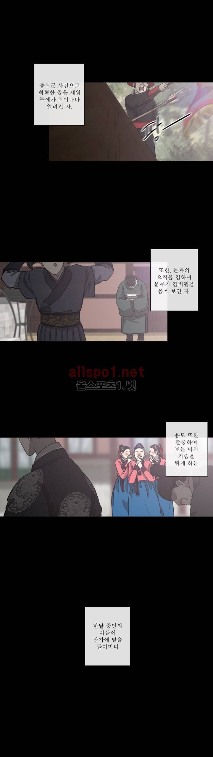 여혜 34화 1