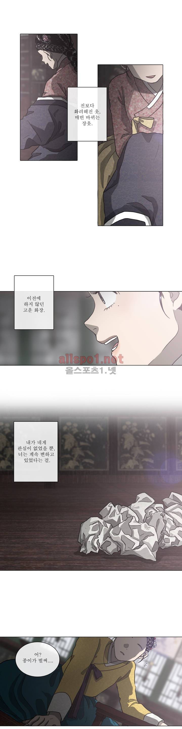 여혜 34화 3