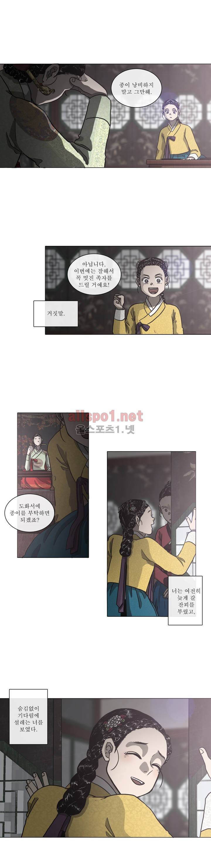 여혜 34화 4