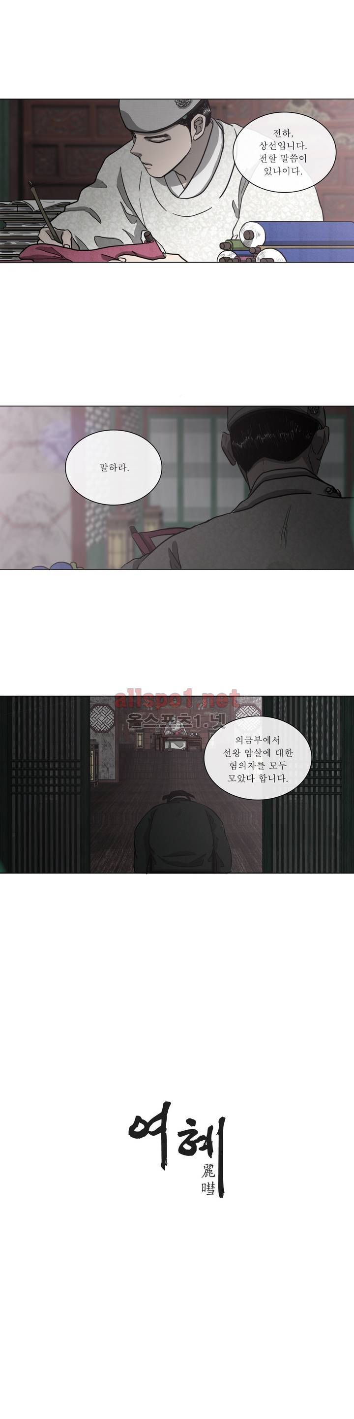 여혜 44화 1