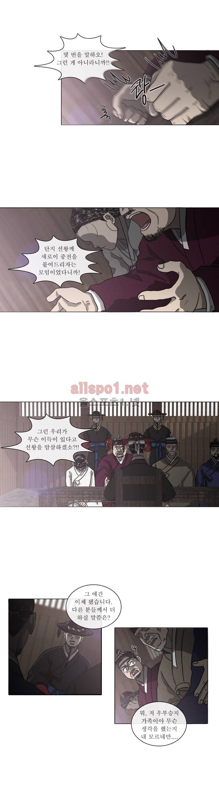 여혜 44화 2