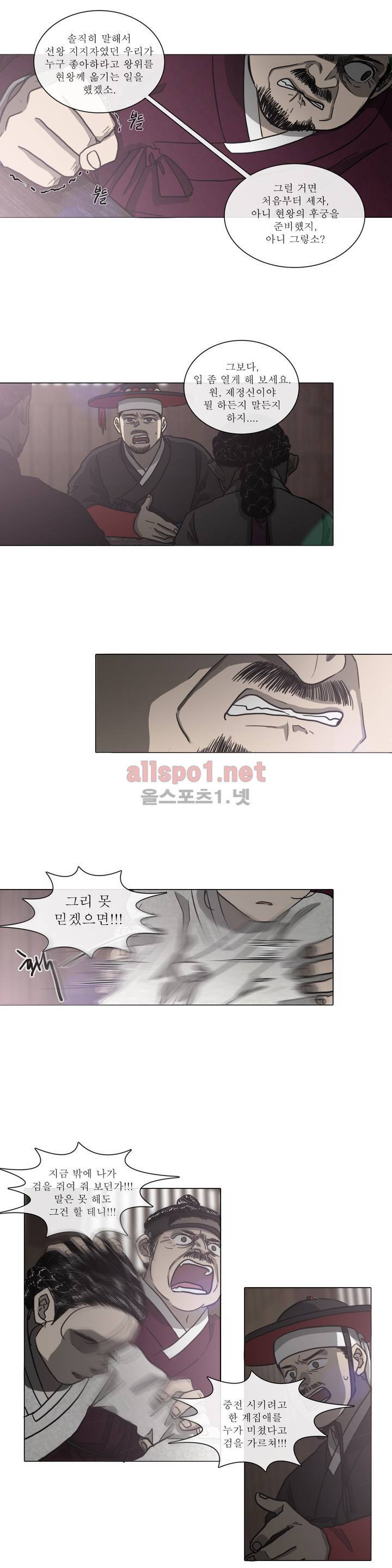 여혜 44화 3