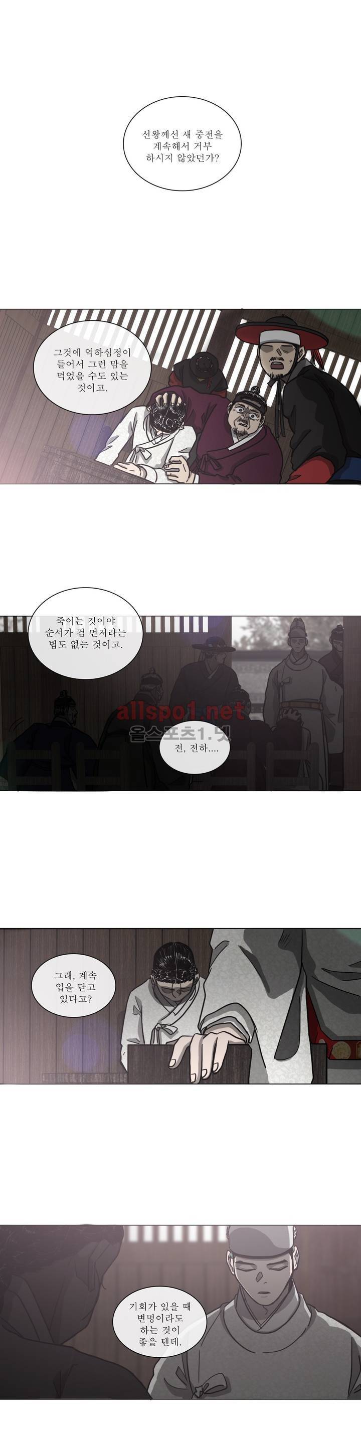 여혜 44화 4