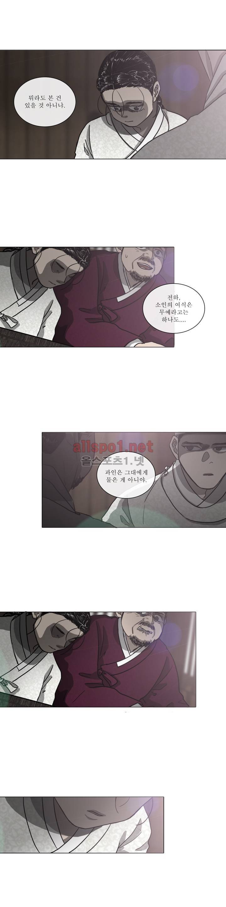 여혜 44화 5