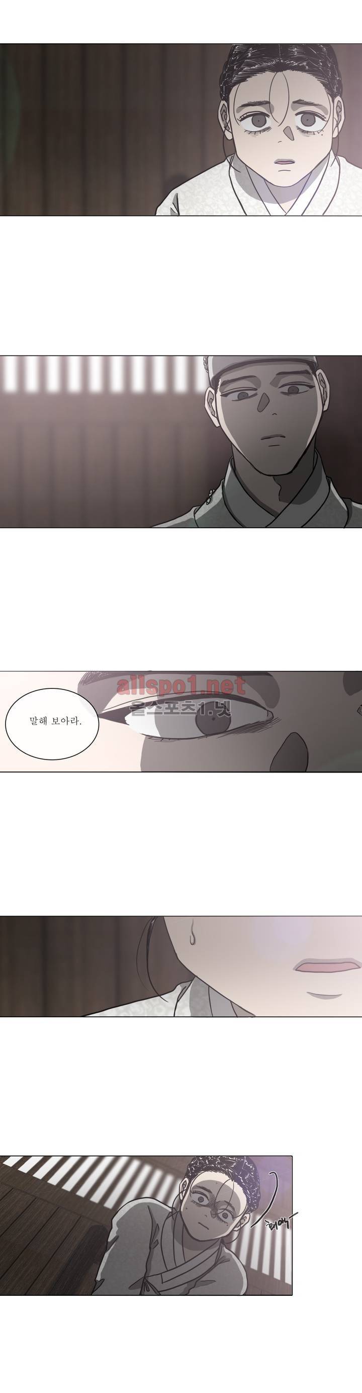 여혜 44화 6