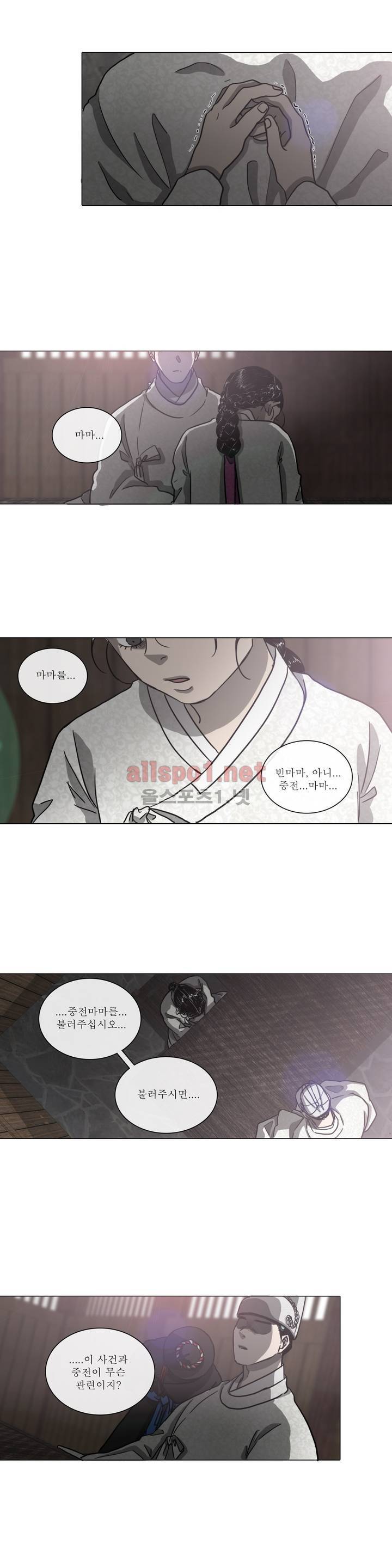 여혜 44화 7