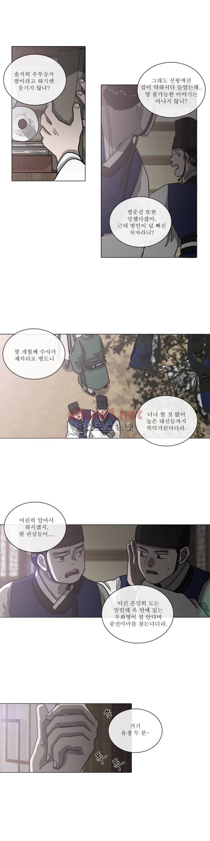 여혜 44화 9