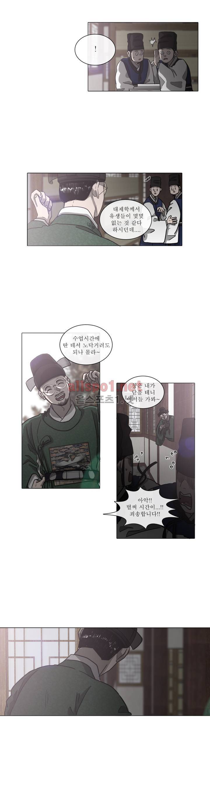 여혜 44화 10