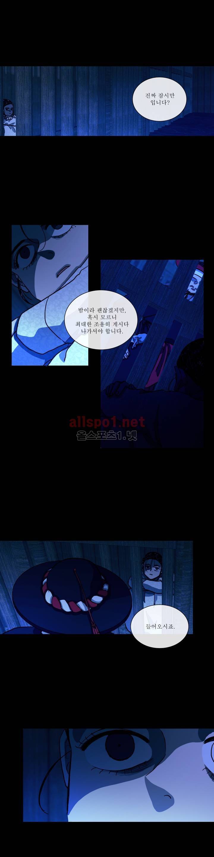 여혜 44화 12