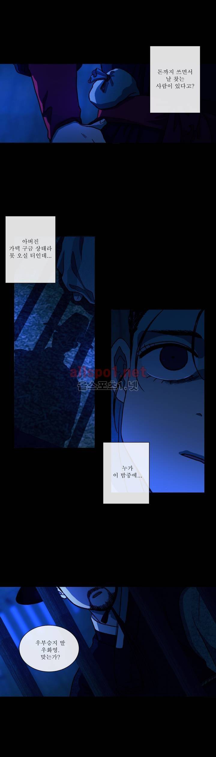 여혜 44화 13