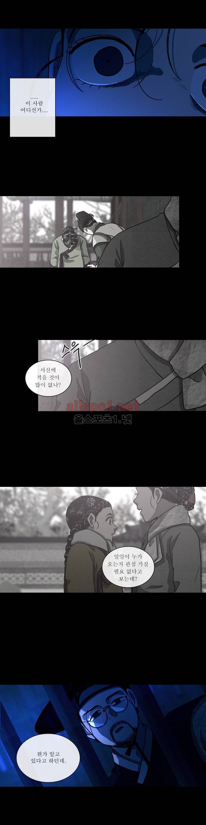 여혜 44화 14