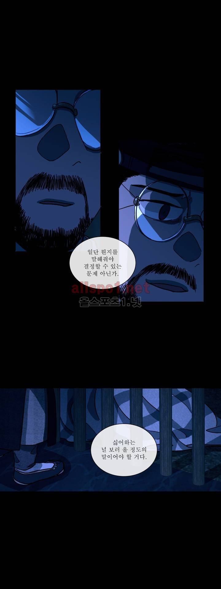 여혜 44화 16