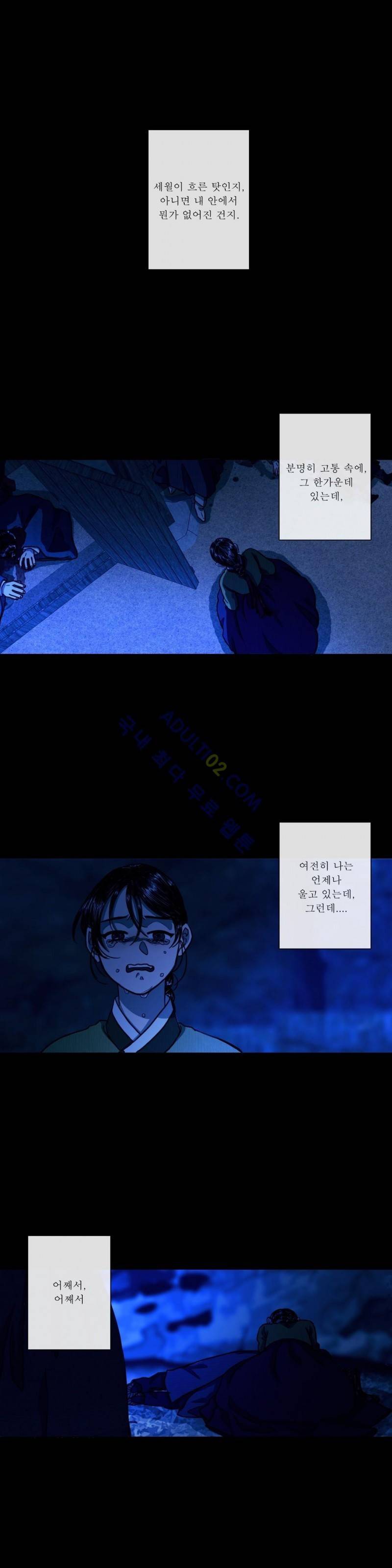 여혜 54화 1