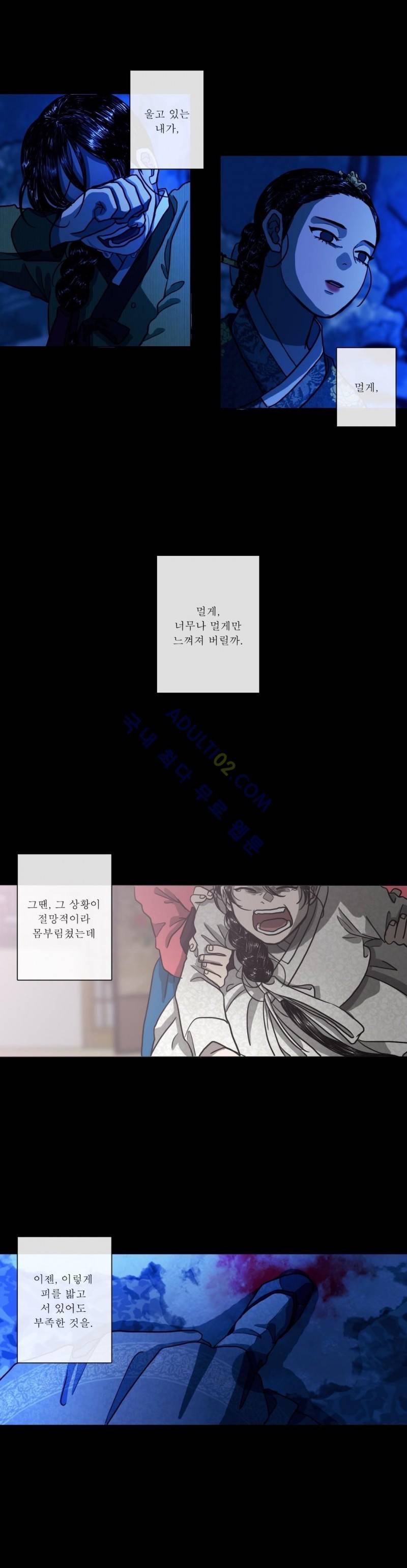 여혜 54화 2