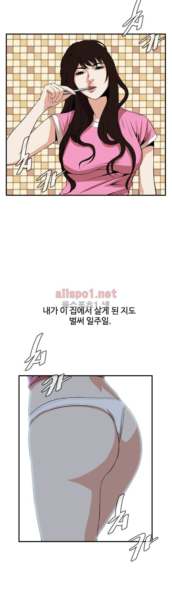훔쳐보기 38화 (시즌2) 8