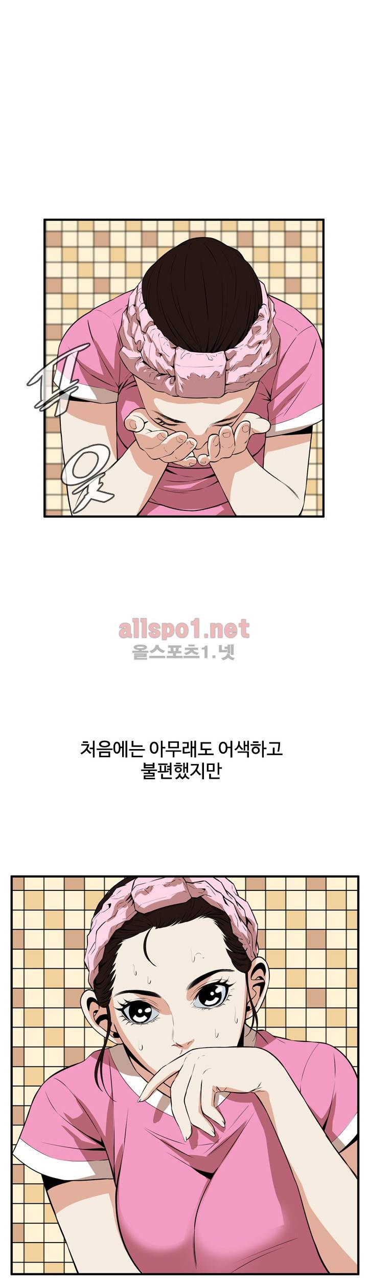 훔쳐보기 38화 (시즌2) 9