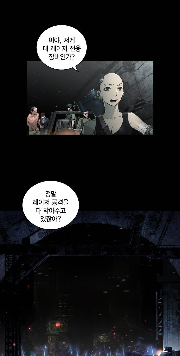 트리니티 원더 2부 65화 2