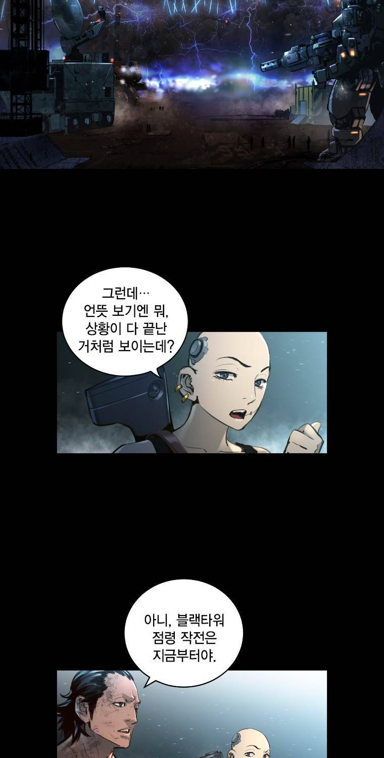 트리니티 원더 2부 65화 3