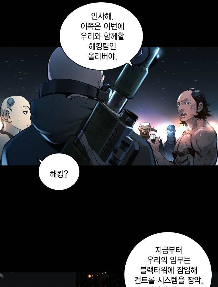 트리니티 원더 2부 65화 5
